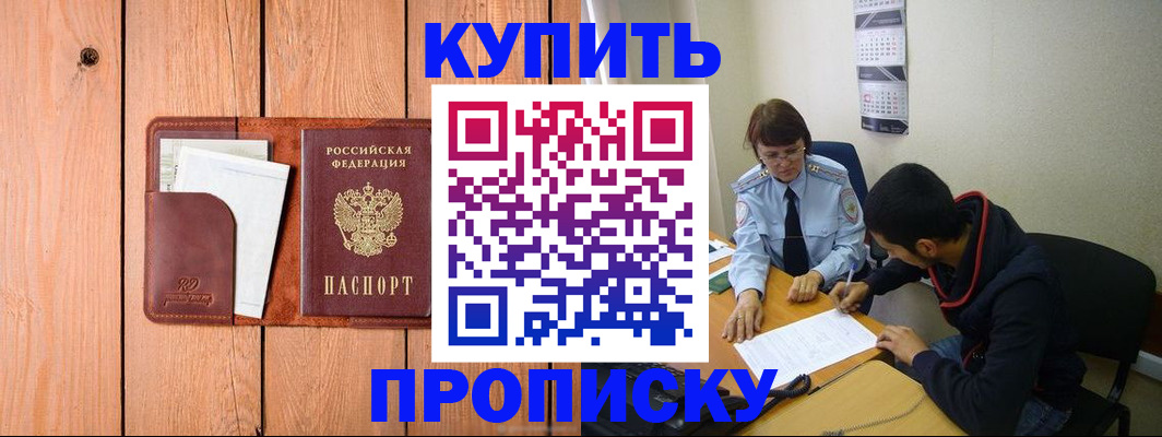 временная регистрация госуслуги в Сланцах